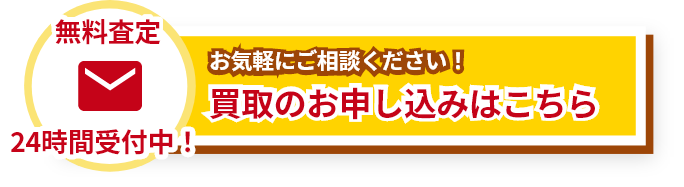 お問合せフォームはこちら